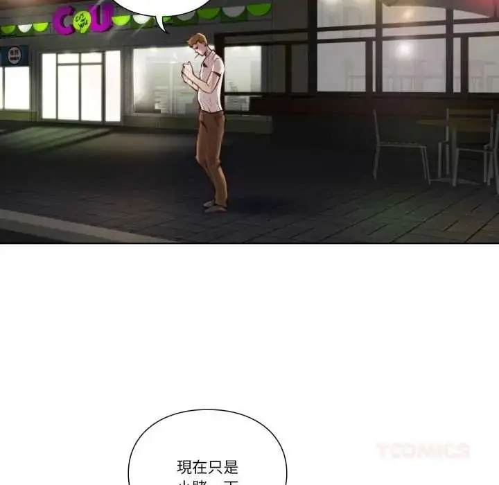 漫画《如果还有明天？》第26话第6张图