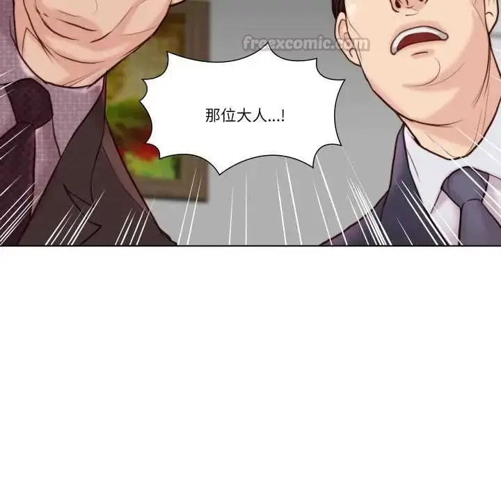 漫画《如果还有明天？》第26话第60张图