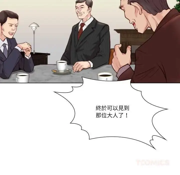 漫画《如果还有明天？》第26话第62张图