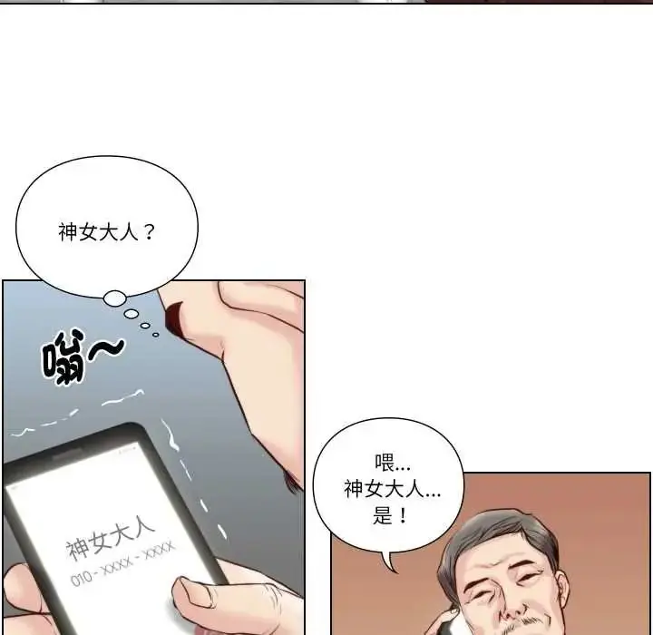 漫画《如果还有明天？》第26话第64张图