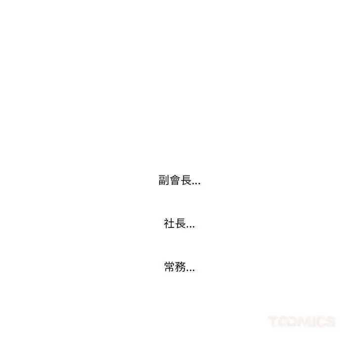 漫画《如果还有明天？》第26话第70张图
