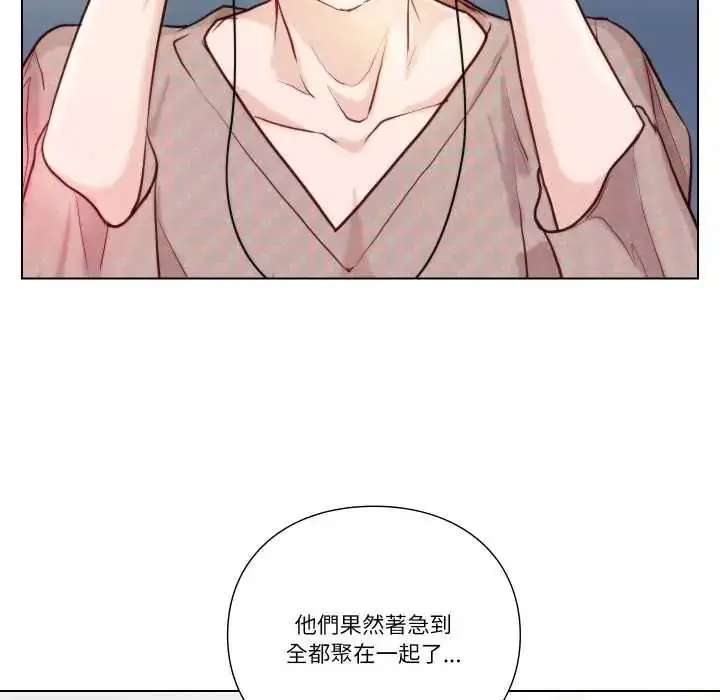 漫画《如果还有明天？》第26话第72张图