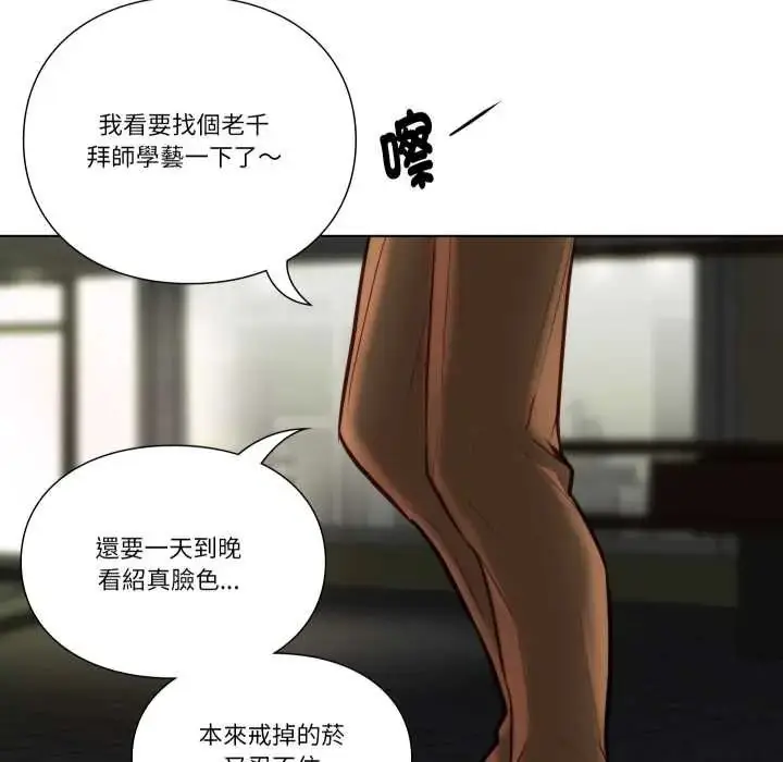 漫画《如果还有明天？》第26话第8张图