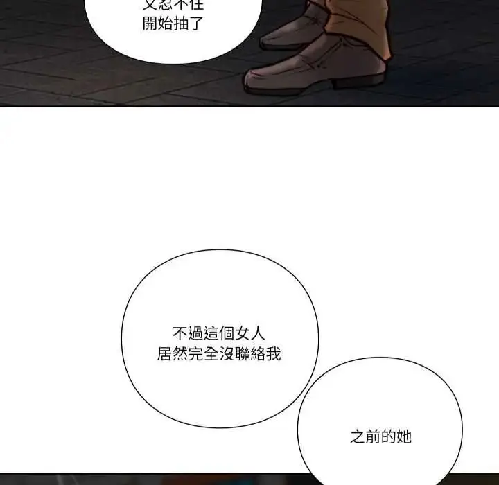 漫画《如果还有明天？》第26话第9张图