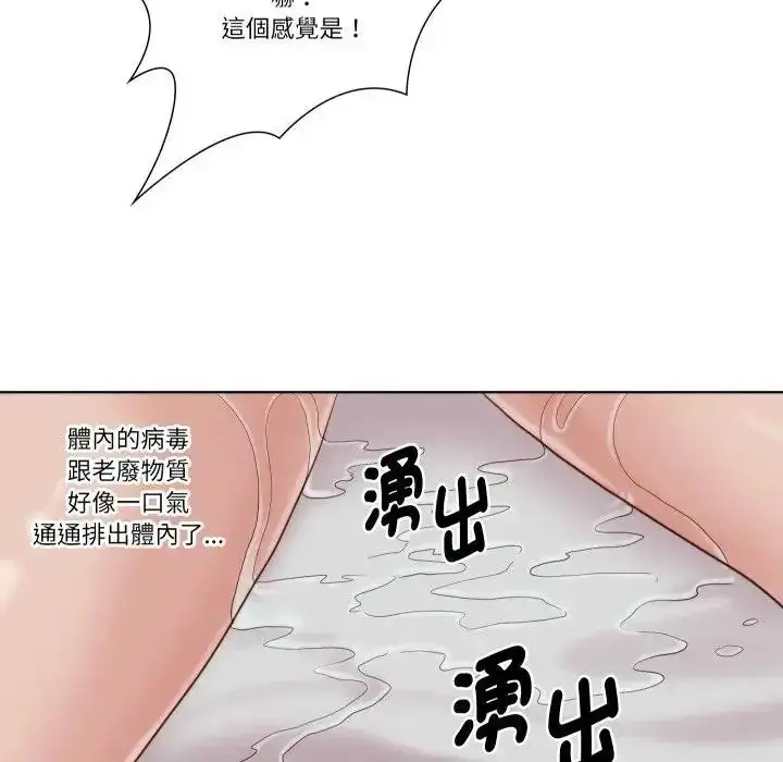 漫画《如果还有明天？》第27话第12张图