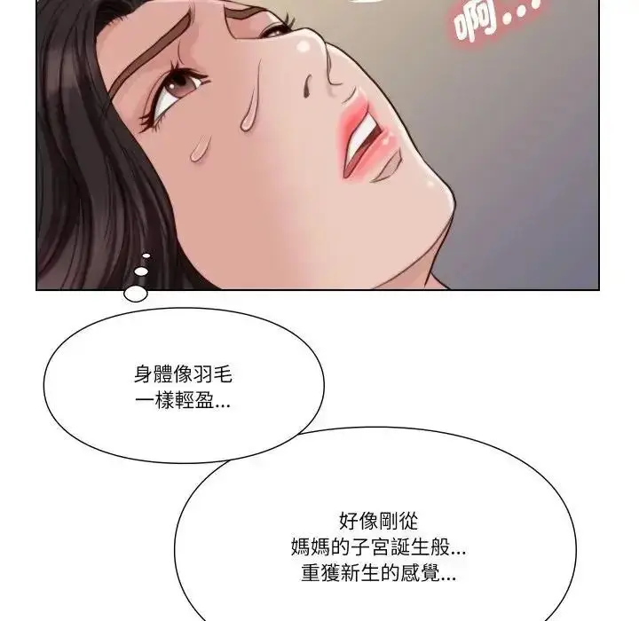 漫画《如果还有明天？》第27话第17张图