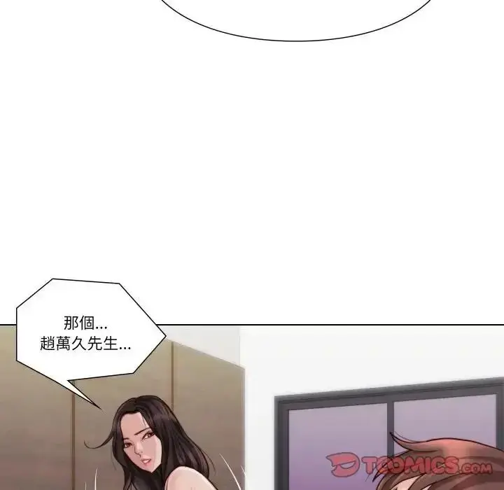 漫画《如果还有明天？》第27话第18张图