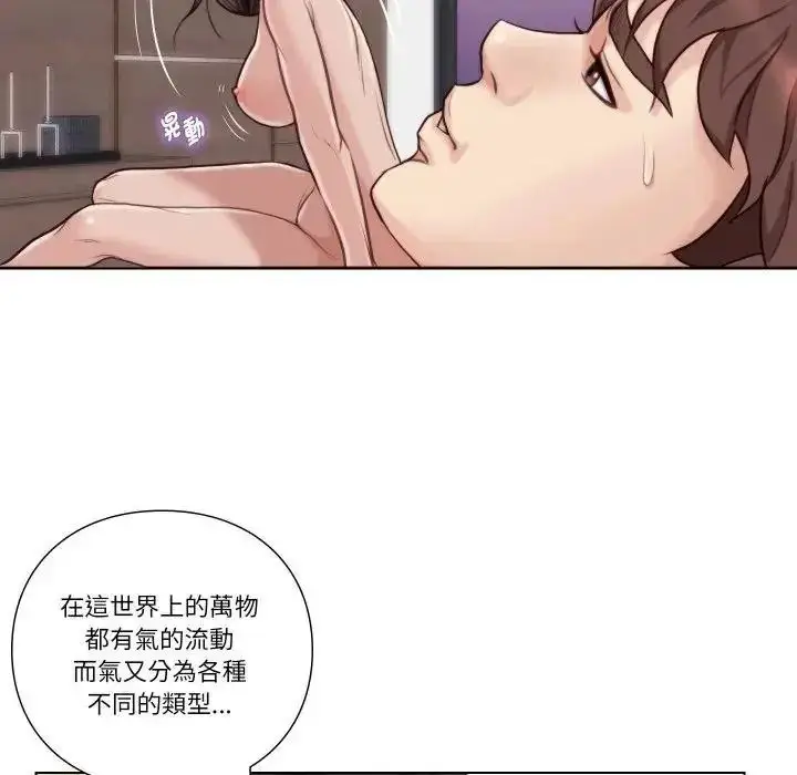 漫画《如果还有明天？》第27话第19张图
