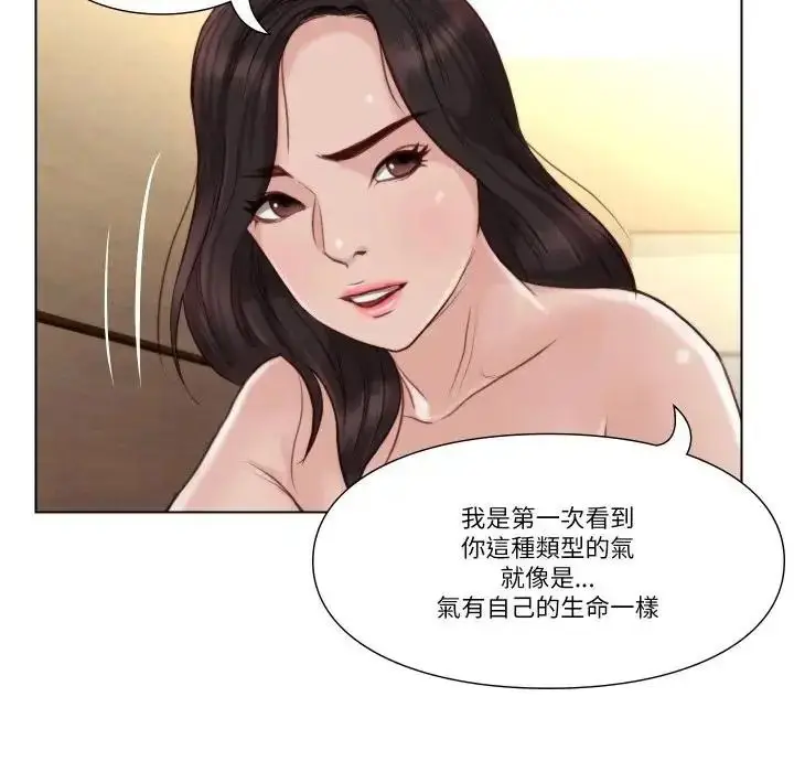 漫画《如果还有明天？》第27话第20张图