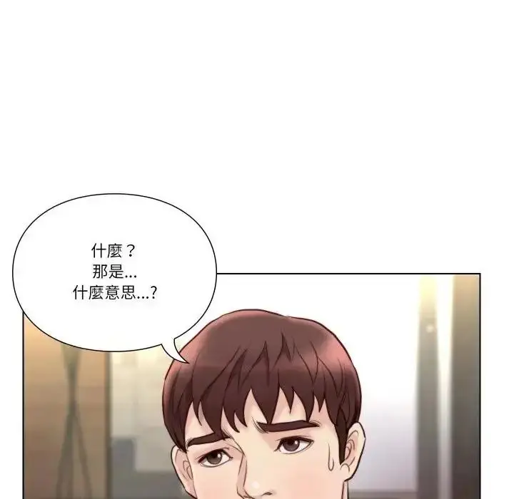 漫画《如果还有明天？》第27话第21张图