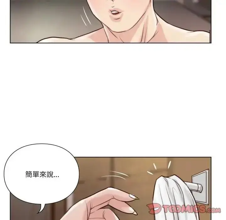 漫画《如果还有明天？》第27话第22张图