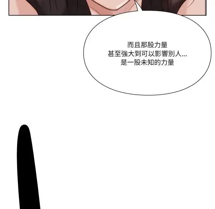 漫画《如果还有明天？》第27话第25张图