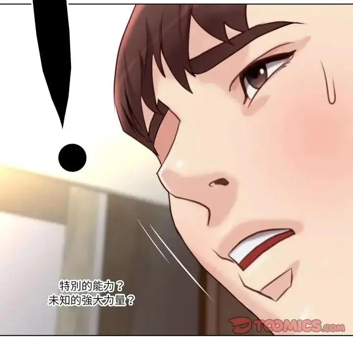 漫画《如果还有明天？》第27话第26张图