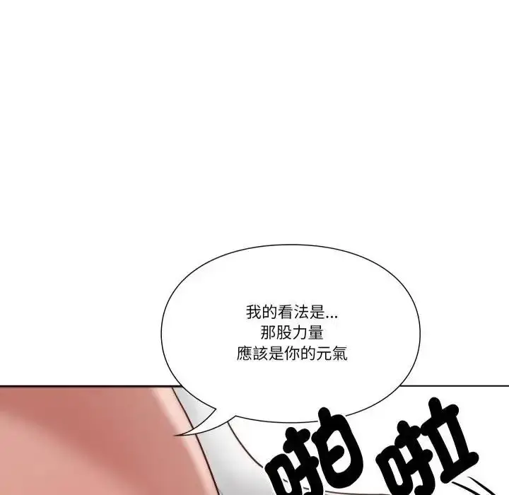 漫画《如果还有明天？》第27话第27张图