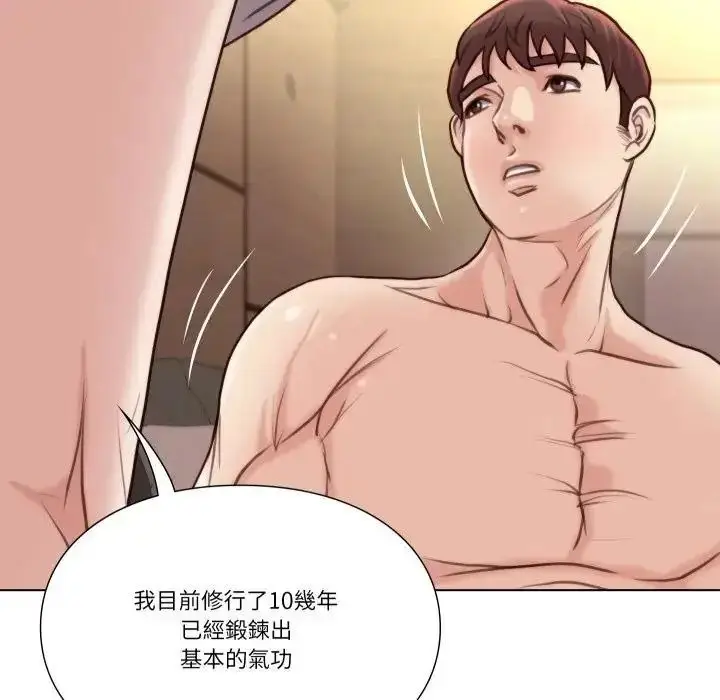 漫画《如果还有明天？》第27话第29张图