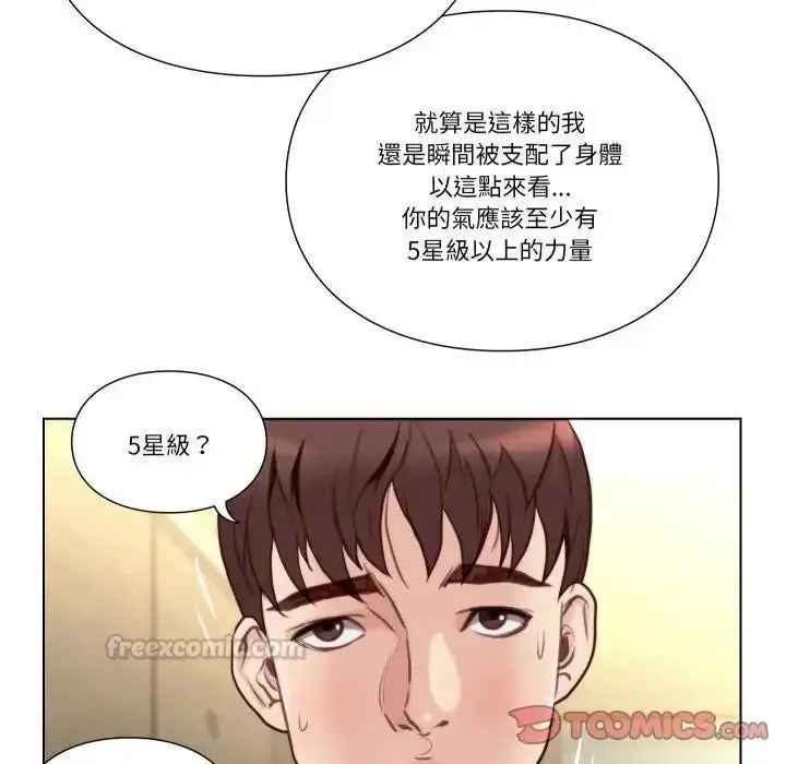 漫画《如果还有明天？》第27话第30张图