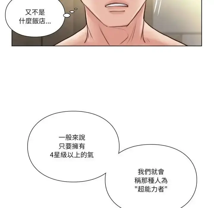 漫画《如果还有明天？》第27话第31张图