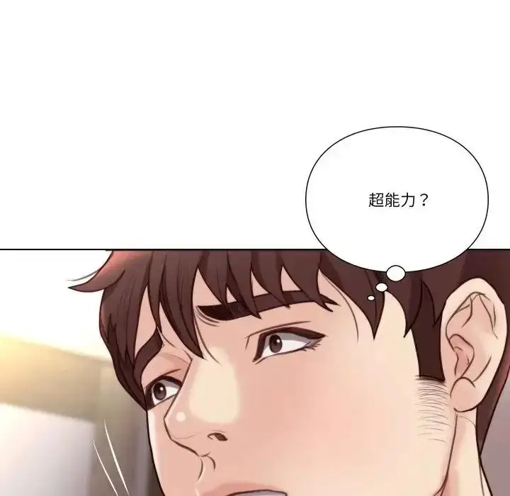 漫画《如果还有明天？》第27话第33张图
