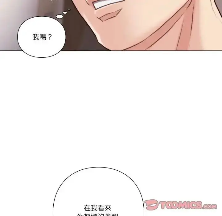 漫画《如果还有明天？》第27话第34张图