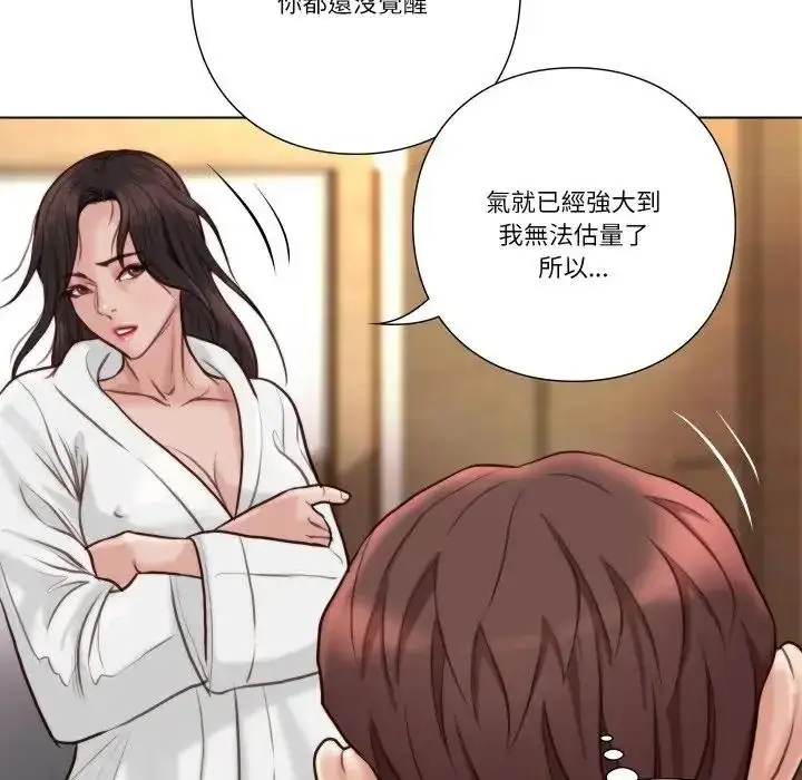 漫画《如果还有明天？》第27话第35张图