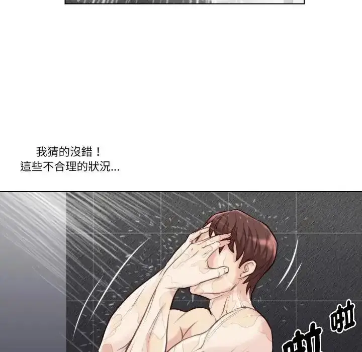 漫画《如果还有明天？》第27话第40张图