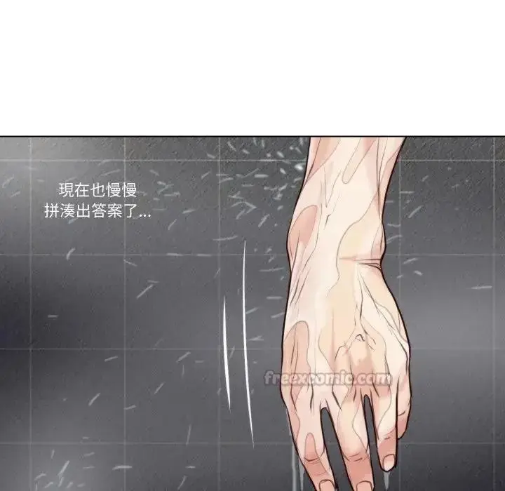 漫画《如果还有明天？》第27话第45张图