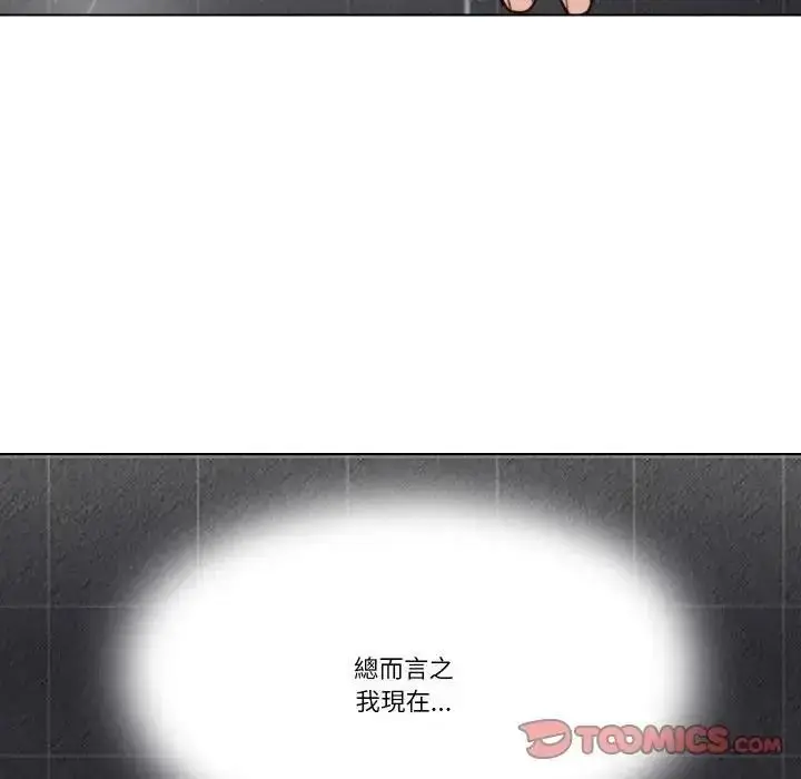 漫画《如果还有明天？》第27话第46张图