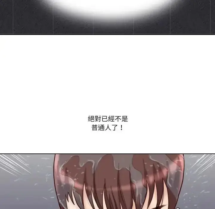 漫画《如果还有明天？》第27话第47张图