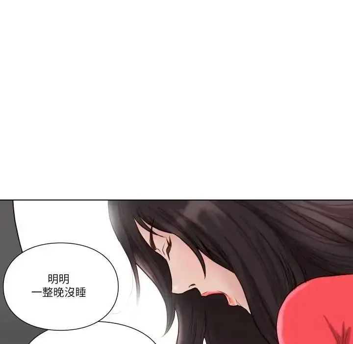 漫画《如果还有明天？》第27话第55张图
