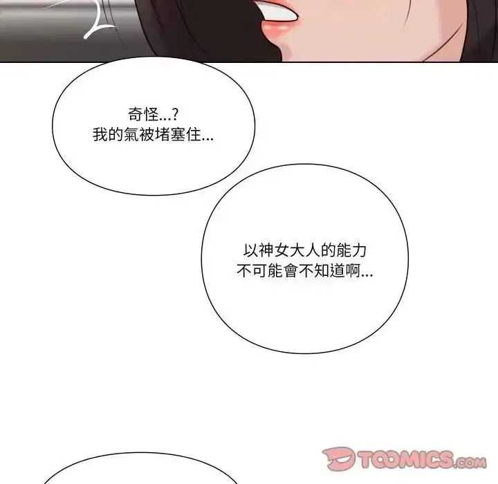 漫画《如果还有明天？》第27话第58张图