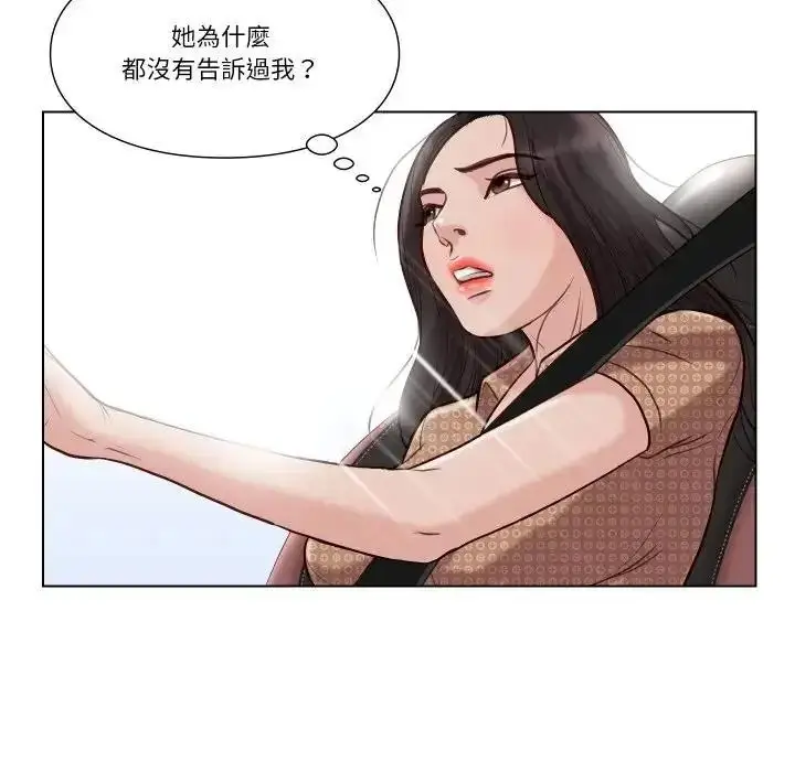 漫画《如果还有明天？》第27话第59张图