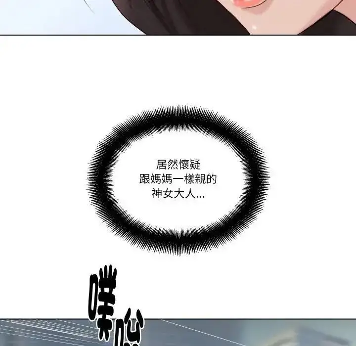 漫画《如果还有明天？》第27话第61张图