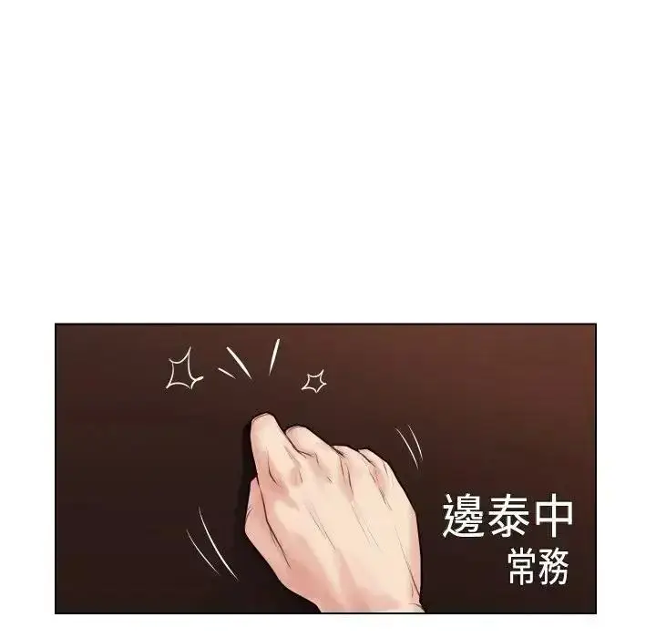 漫画《如果还有明天？》第27话第65张图