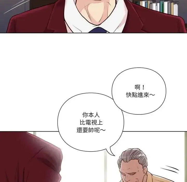 漫画《如果还有明天？》第27话第67张图