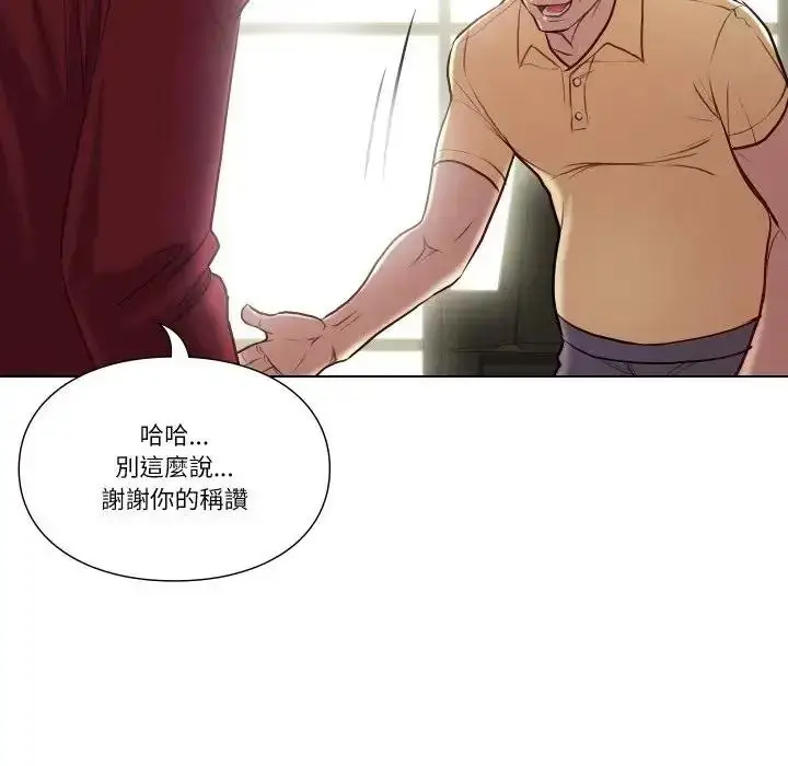 漫画《如果还有明天？》第27话第68张图
