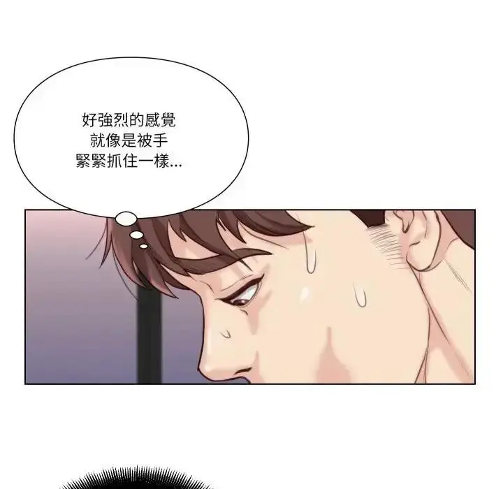 漫画《如果还有明天？》第27话第7张图