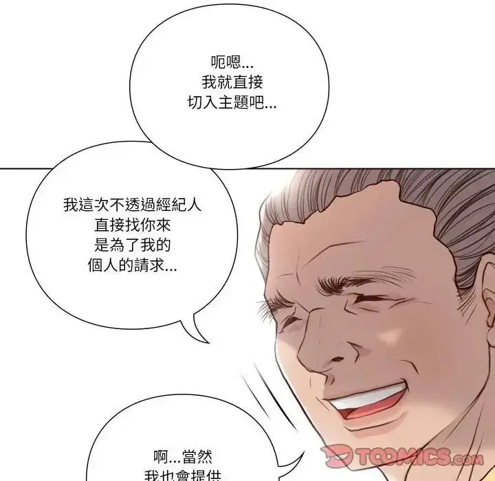 漫画《如果还有明天？》第27话第70张图