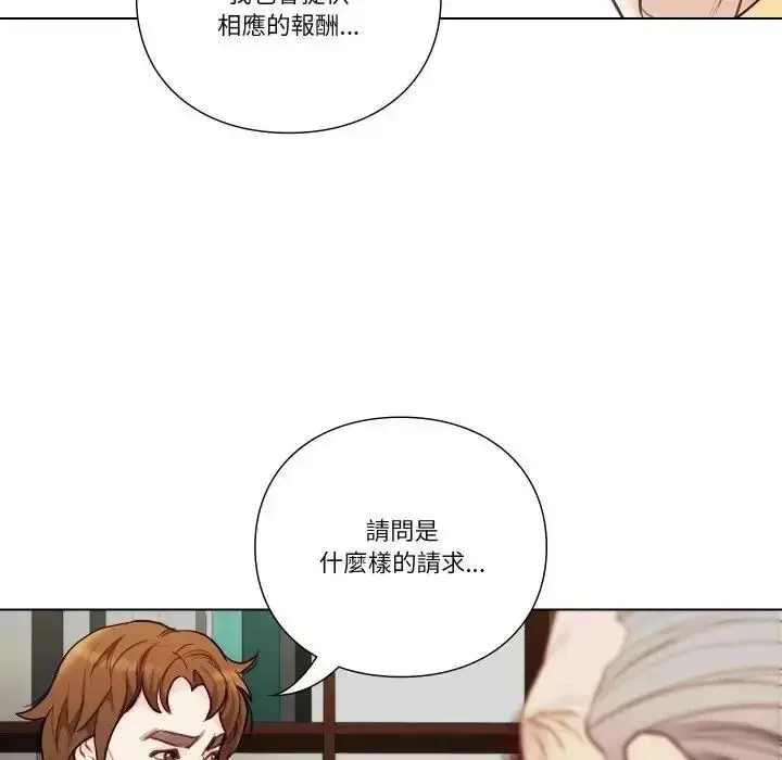 漫画《如果还有明天？》第27话第71张图