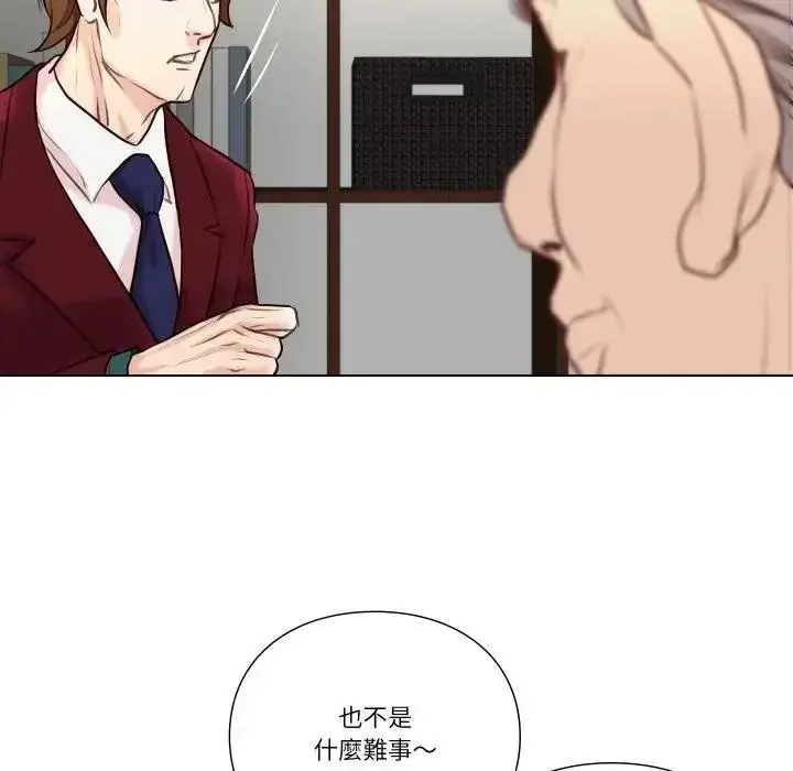 漫画《如果还有明天？》第27话第72张图