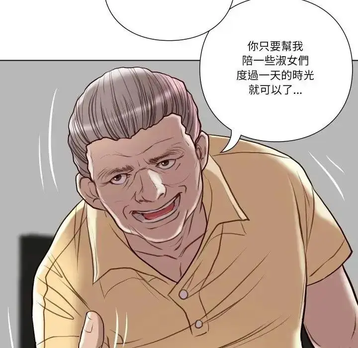 漫画《如果还有明天？》第27话第73张图