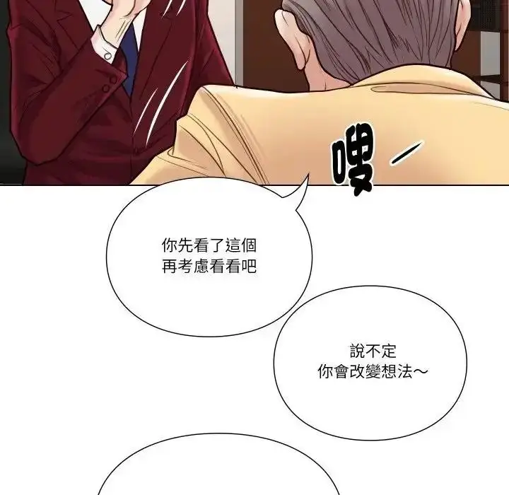 漫画《如果还有明天？》第27话第77张图