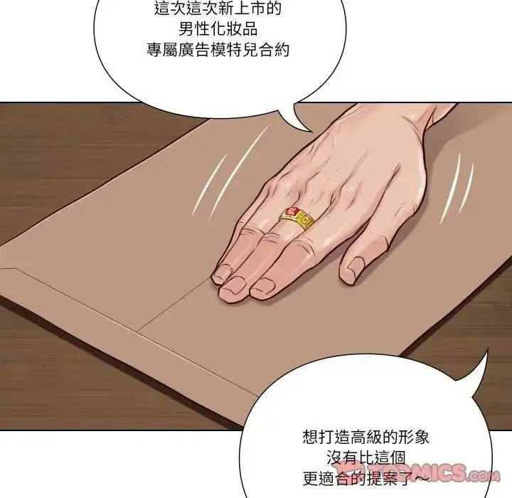 漫画《如果还有明天？》第27话第78张图
