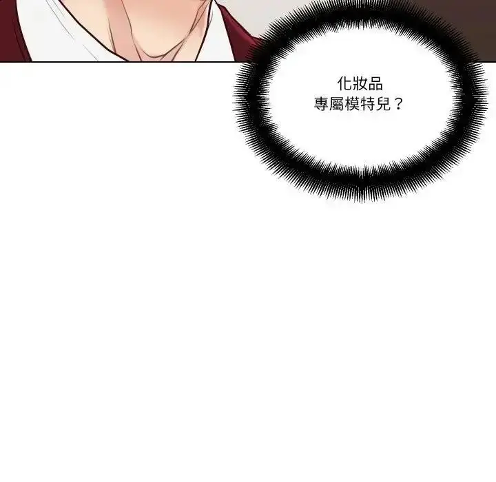 漫画《如果还有明天？》第27话第80张图