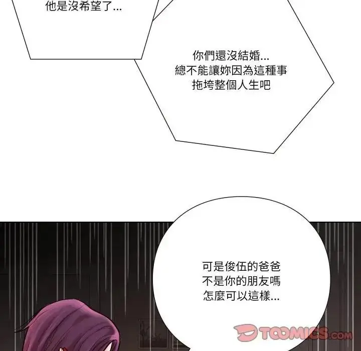 漫画《如果还有明天？》第28话第10张图