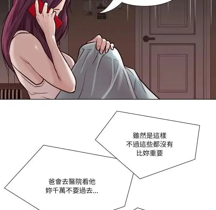 漫画《如果还有明天？》第28话第11张图