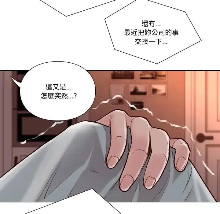 漫画《如果还有明天？》第28话第12张图
