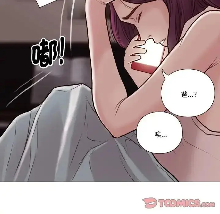 漫画《如果还有明天？》第28话第14张图