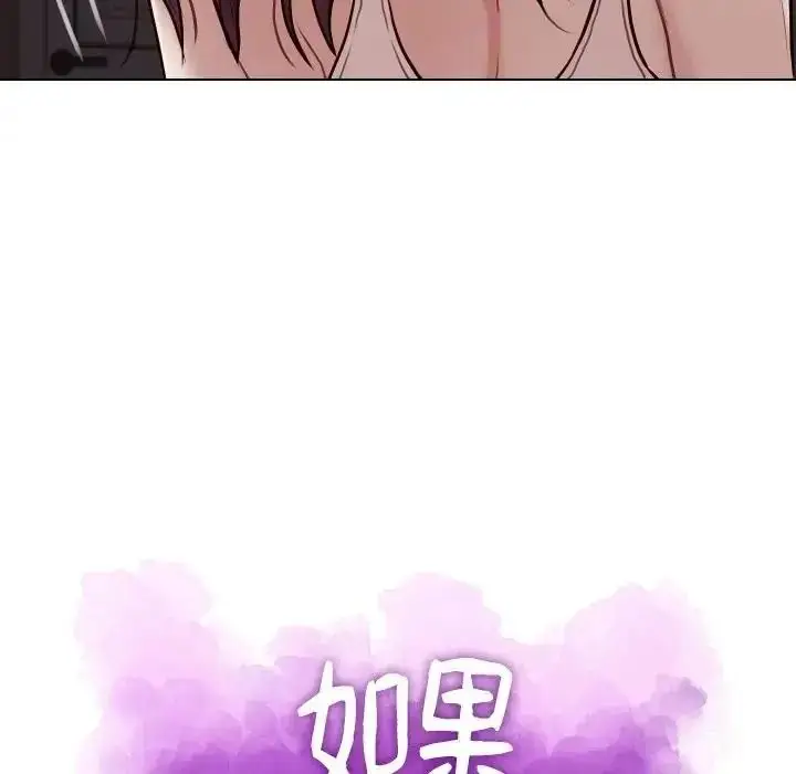 漫画《如果还有明天？》第28话第16张图