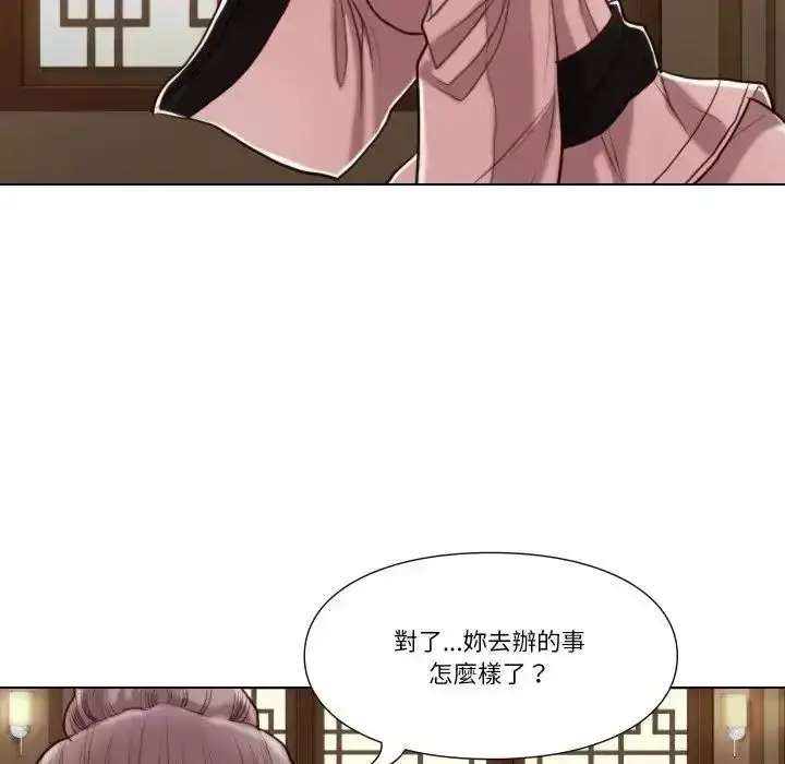 漫画《如果还有明天？》第28话第25张图