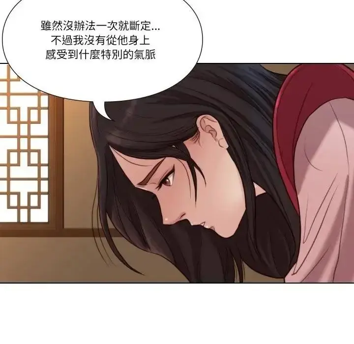 漫画《如果还有明天？》第28话第27张图